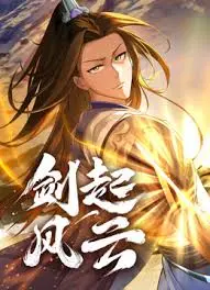 剑起风云：一场荡气回肠的武侠史诗，侠义与<a href='/funnyvariety/detail-4' target='_blank'>爱情</a>交织