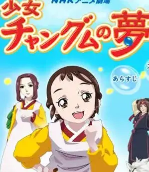 《长今之梦》：梦想启航，美食与成长的华丽篇章