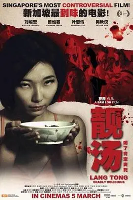 《靓汤》:美食与人性的温暖交织,一部治愈心灵的佳作