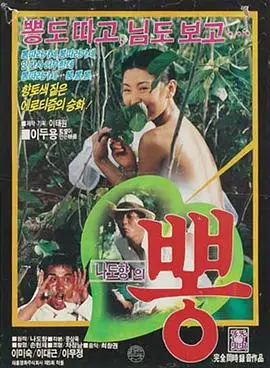 《桑叶》:农村女性的命运悲歌,时代的缩影