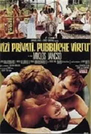 《私恶公善》影评:欲望漩涡与道德困境的深刻剖析