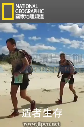 《适者生存第一季》:爆笑求生!看一群“社恐”如何在荒野求生中逆袭!